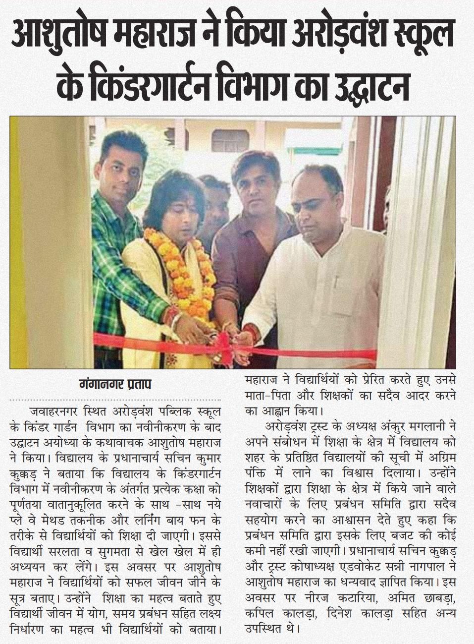 Vriksha Ropan Abhiyan — tree plantation drive