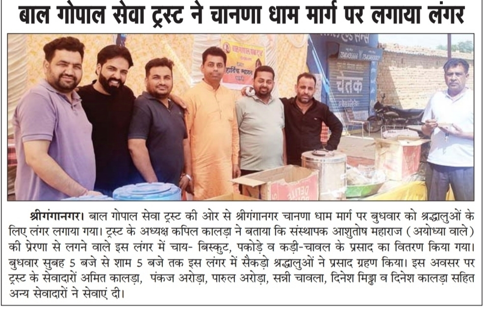 Blood donation camp organized by trust volunteers
